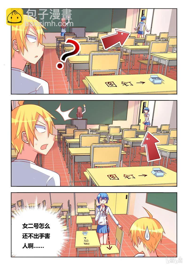281 谁是女主角-第234话