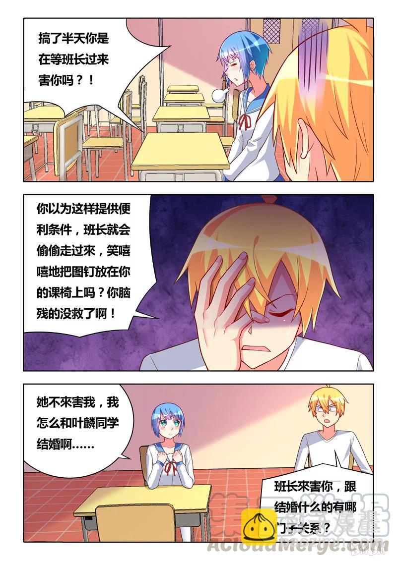 281 谁是女主角-第234话