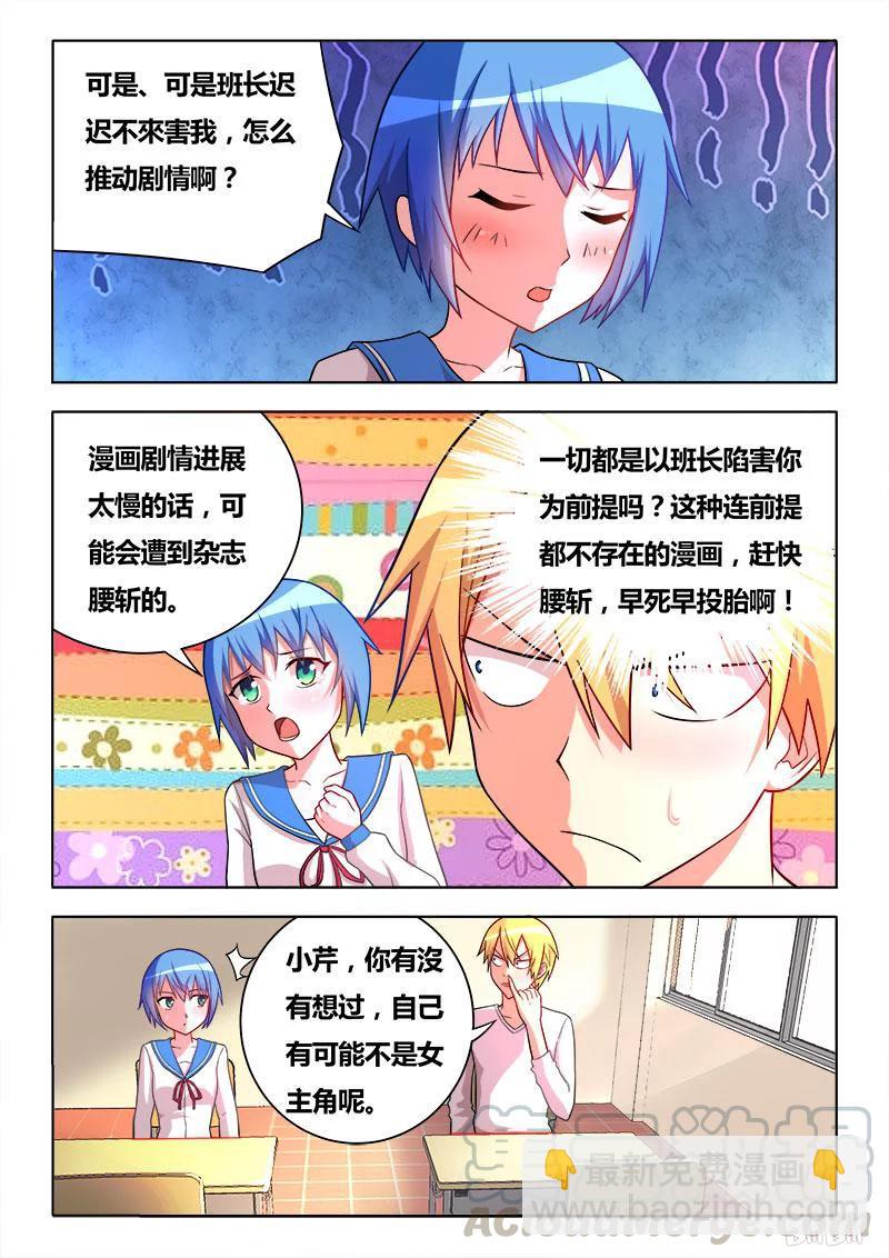 281 谁是女主角-第234话