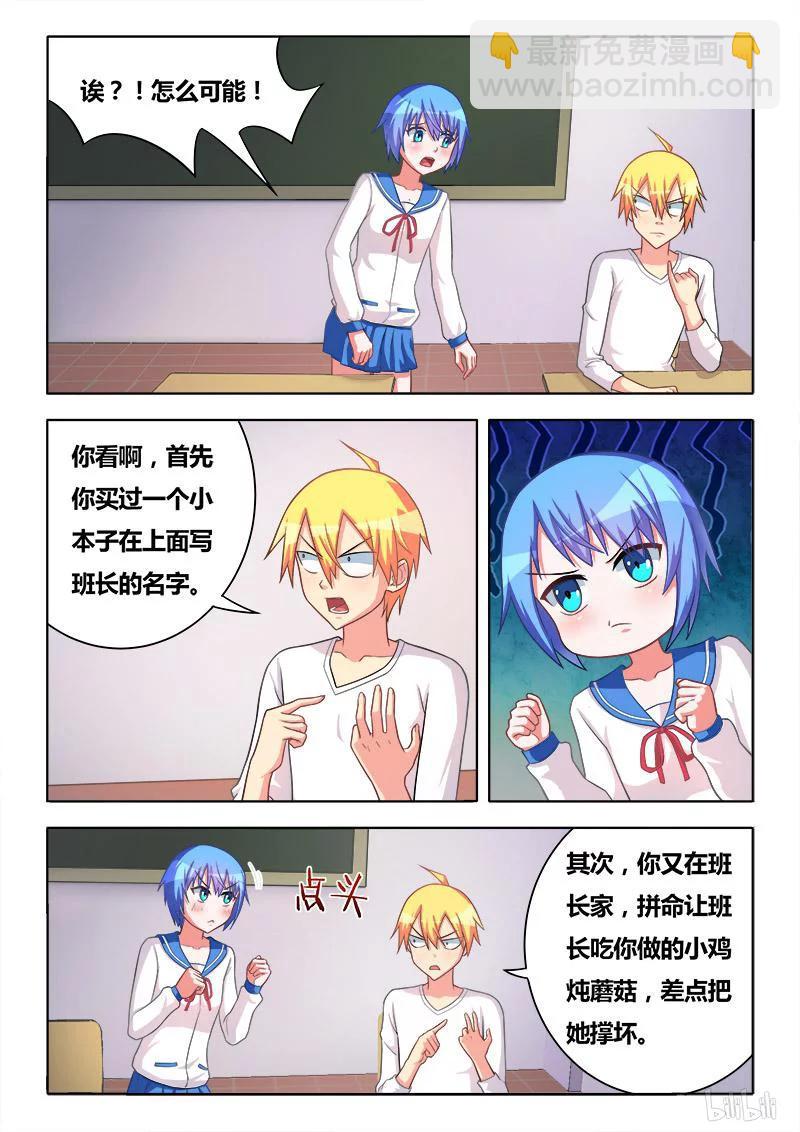 281 谁是女主角-第234话