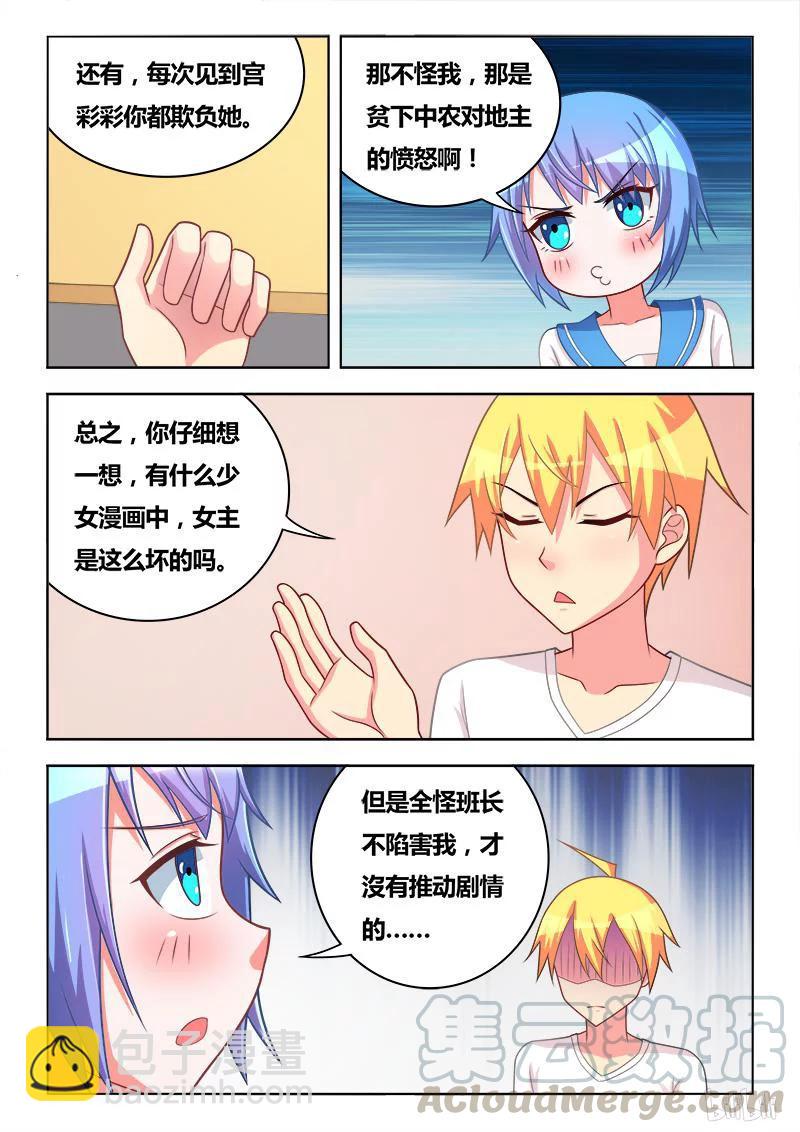 281 谁是女主角-第234话