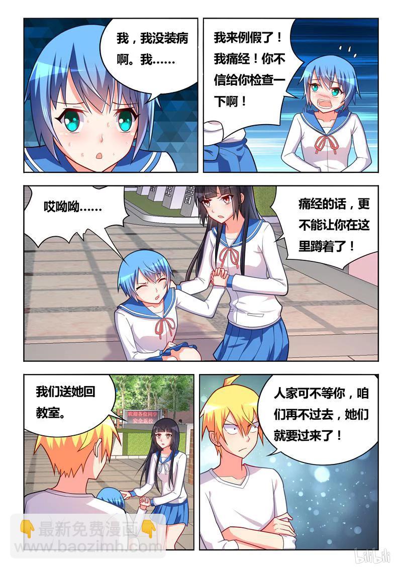 286 临阵脱逃-第236话