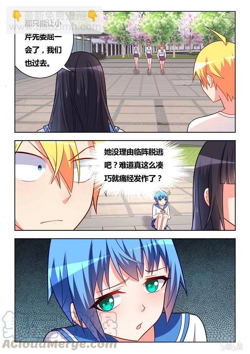 286 临阵脱逃-第236话