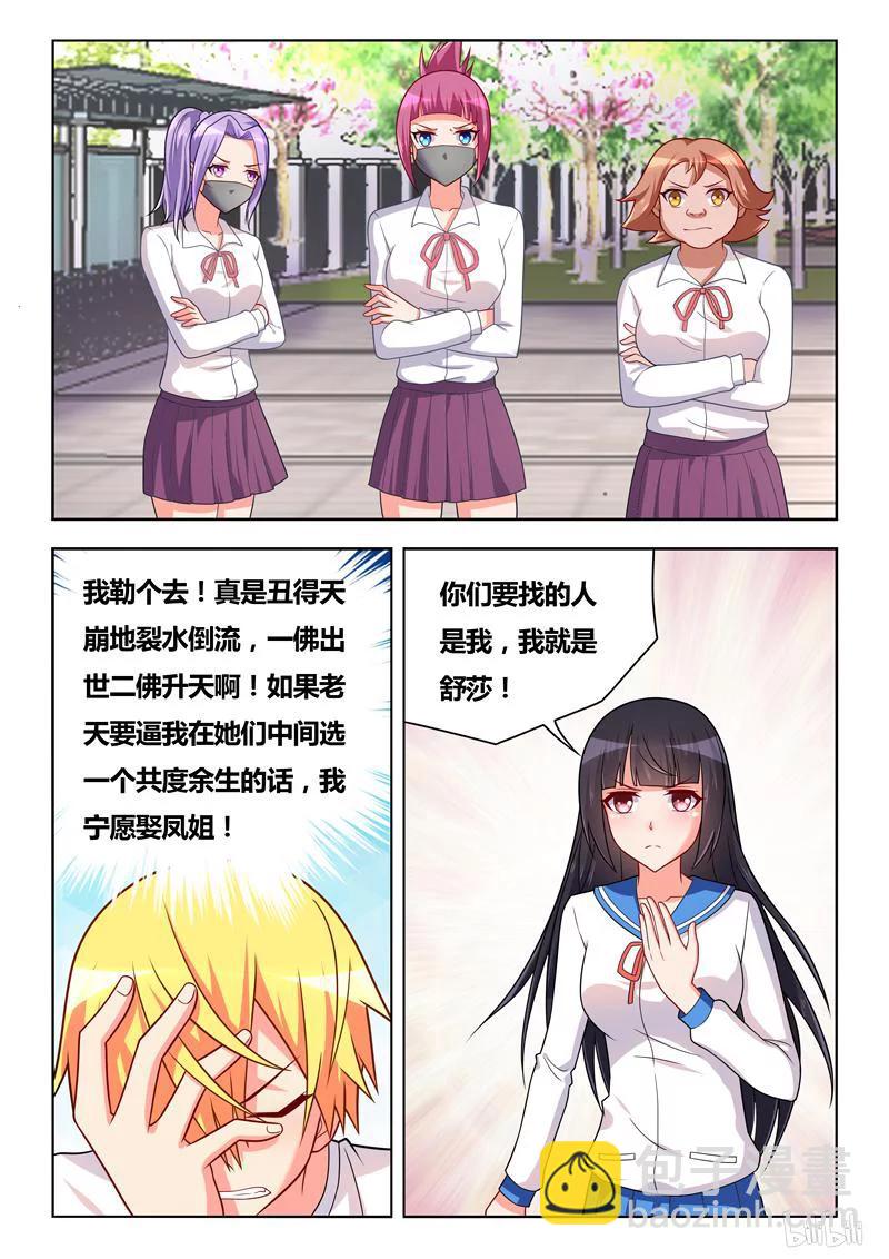 286 临阵脱逃-第236话
