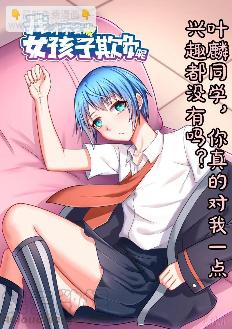 286 临阵脱逃-第236话