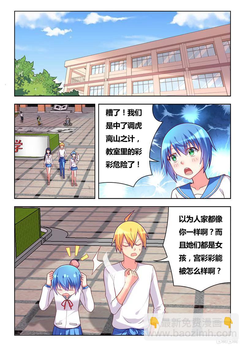 286 临阵脱逃-第236话