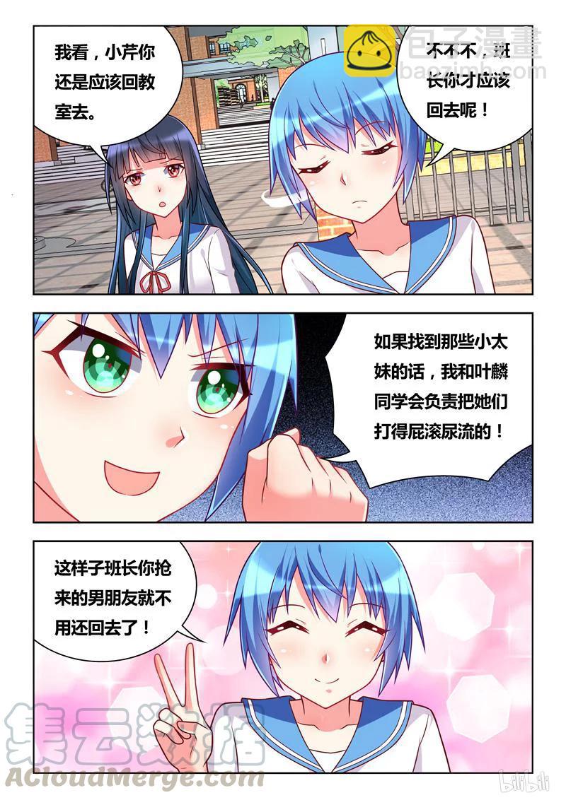 286 临阵脱逃-第236话