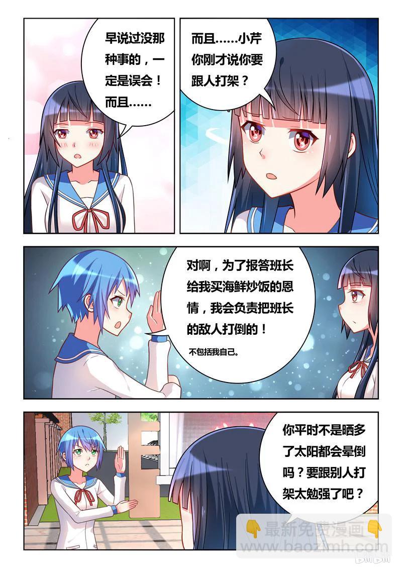 286 临阵脱逃-第236话