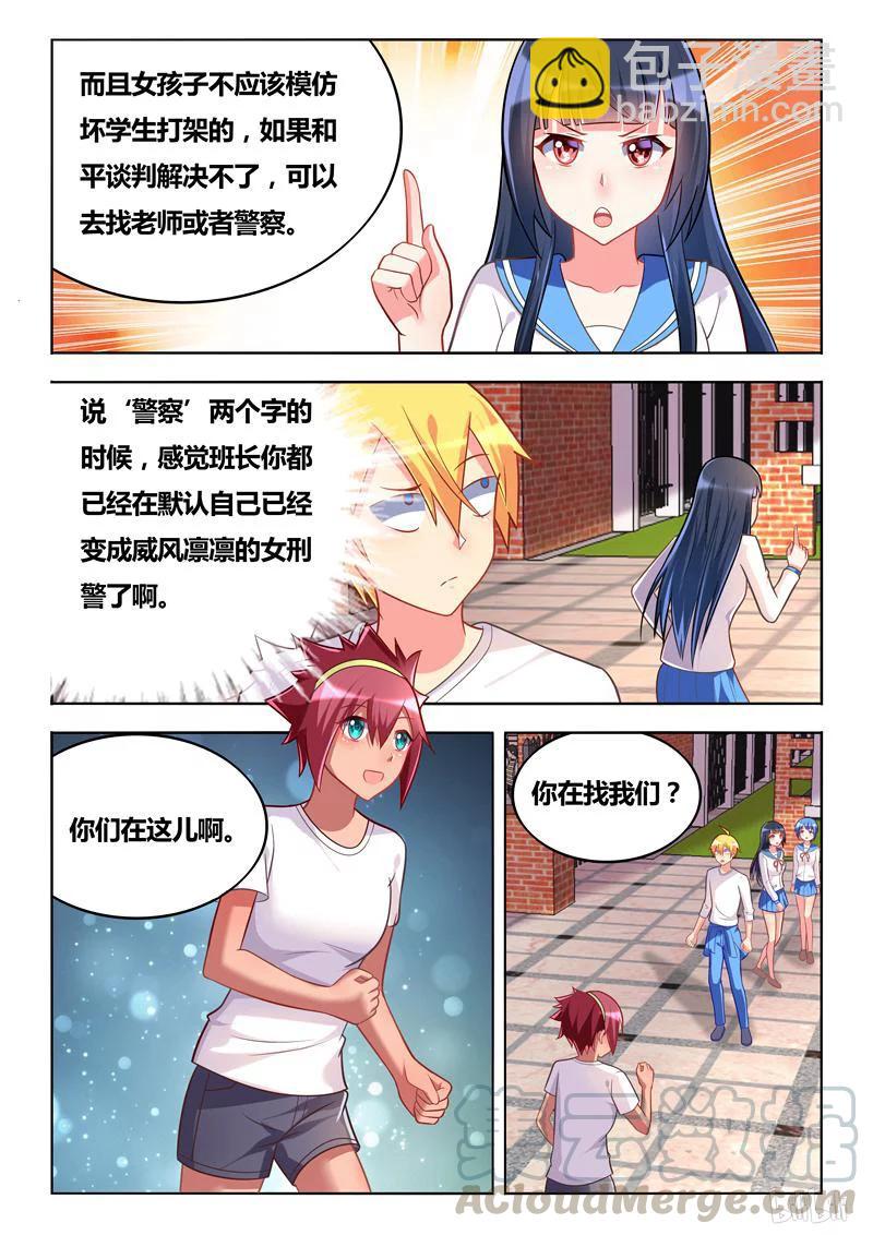 286 临阵脱逃-第236话