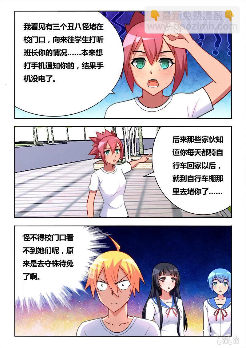286 临阵脱逃-第236话