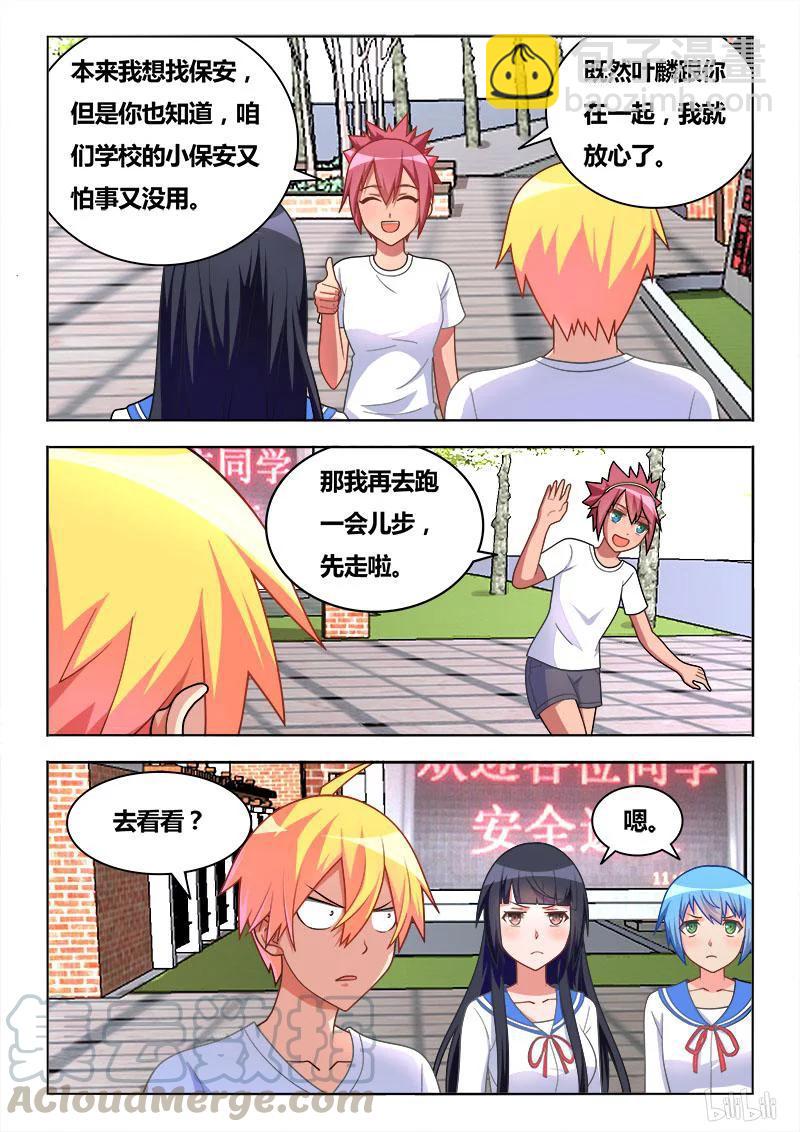 286 临阵脱逃-第236话