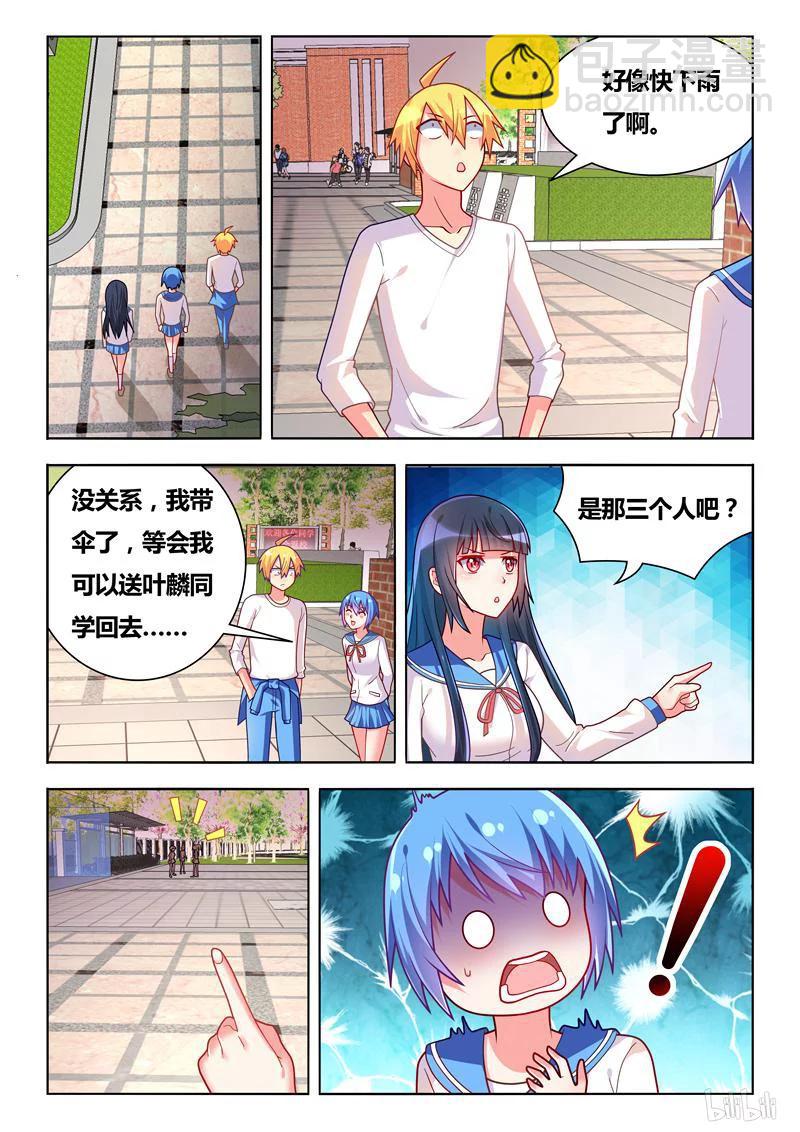 286 临阵脱逃-第236话