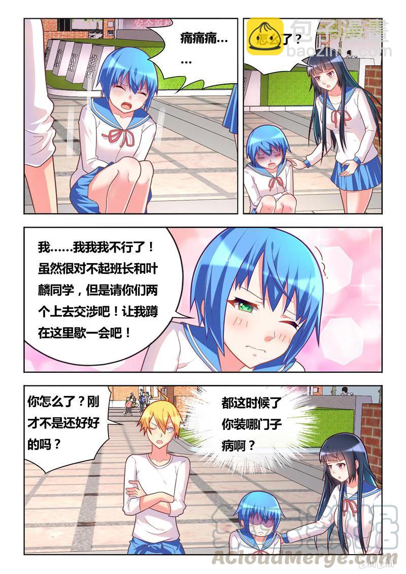 286 临阵脱逃-第236话