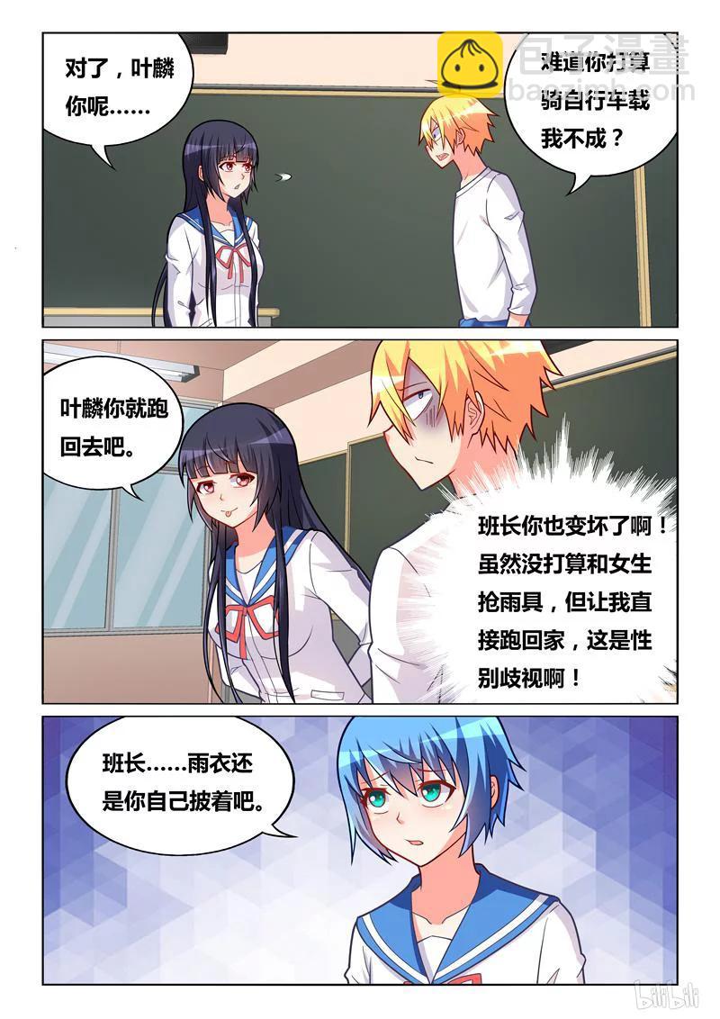 289 小芹的爆发-第238话