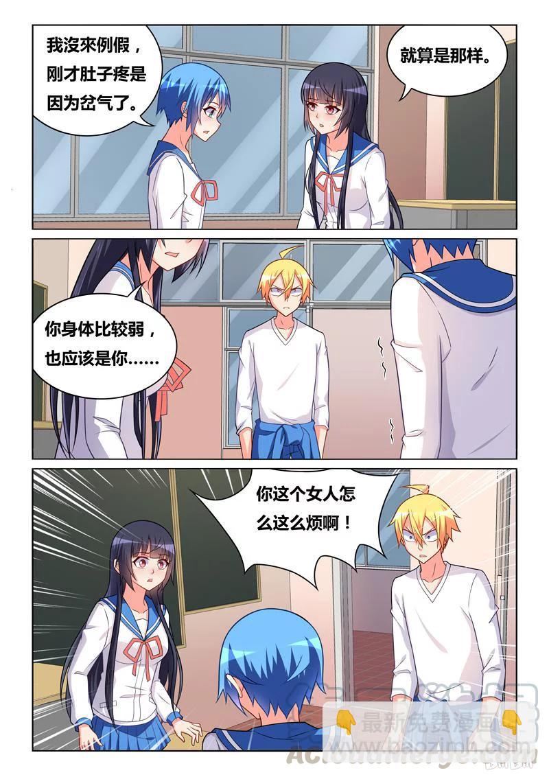 289 小芹的爆发-第238话