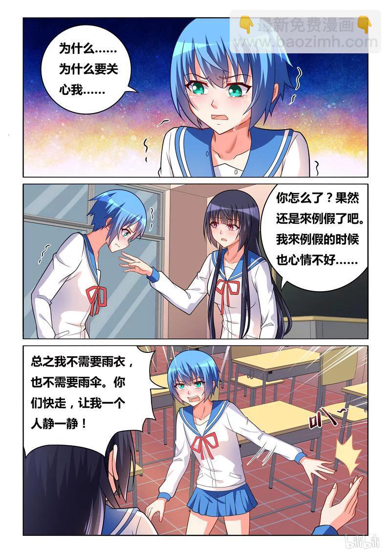 289 小芹的爆发-第238话