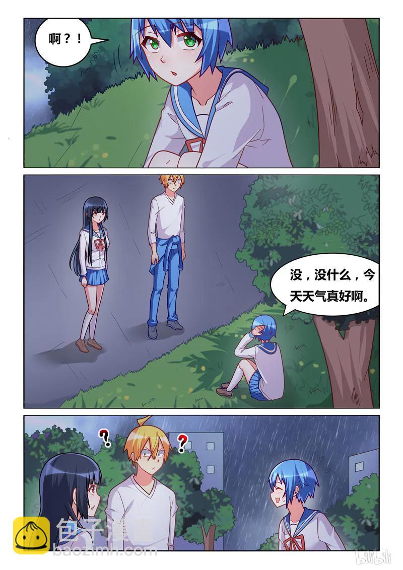 289 小芹的爆发-第238话