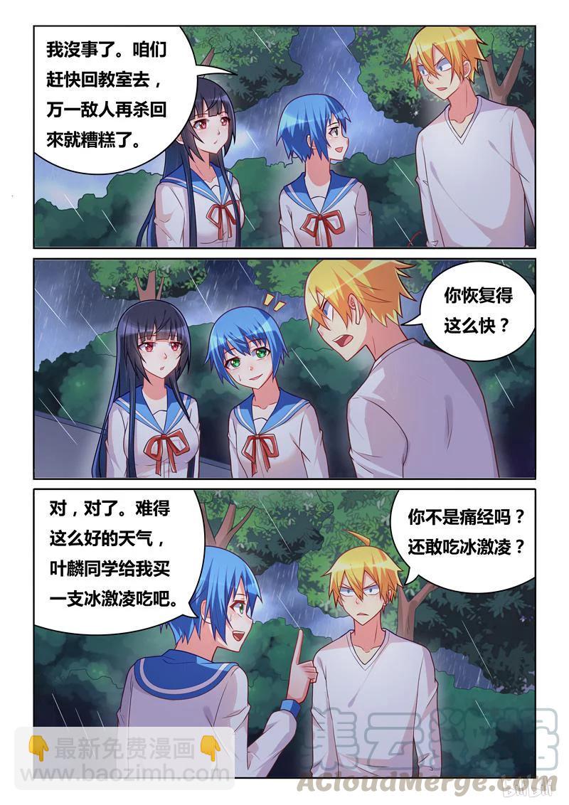 289 小芹的爆发-第238话