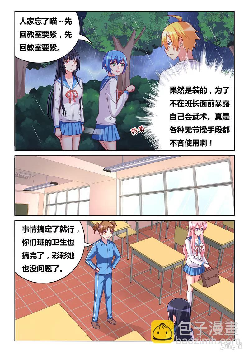 289 小芹的爆发-第238话