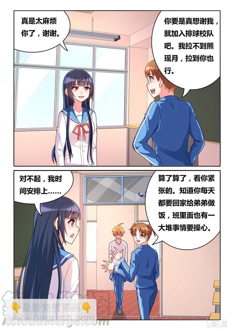 289 小芹的爆发-第238话