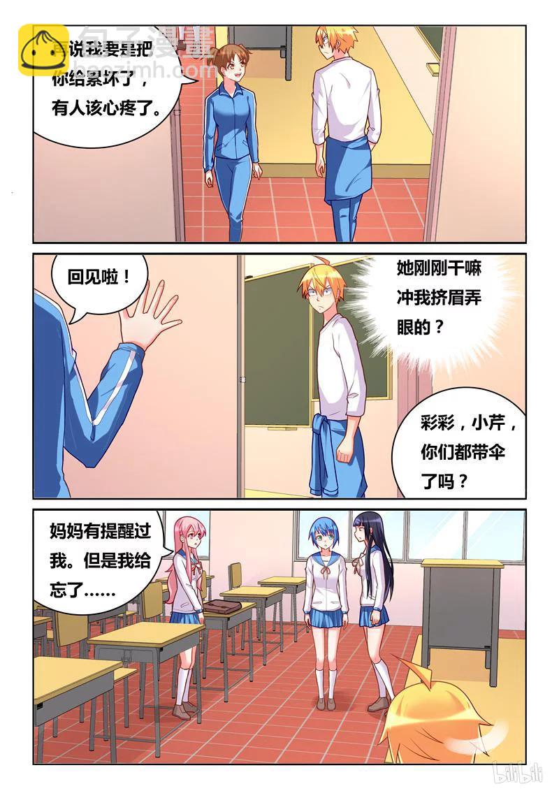 289 小芹的爆发-第238话