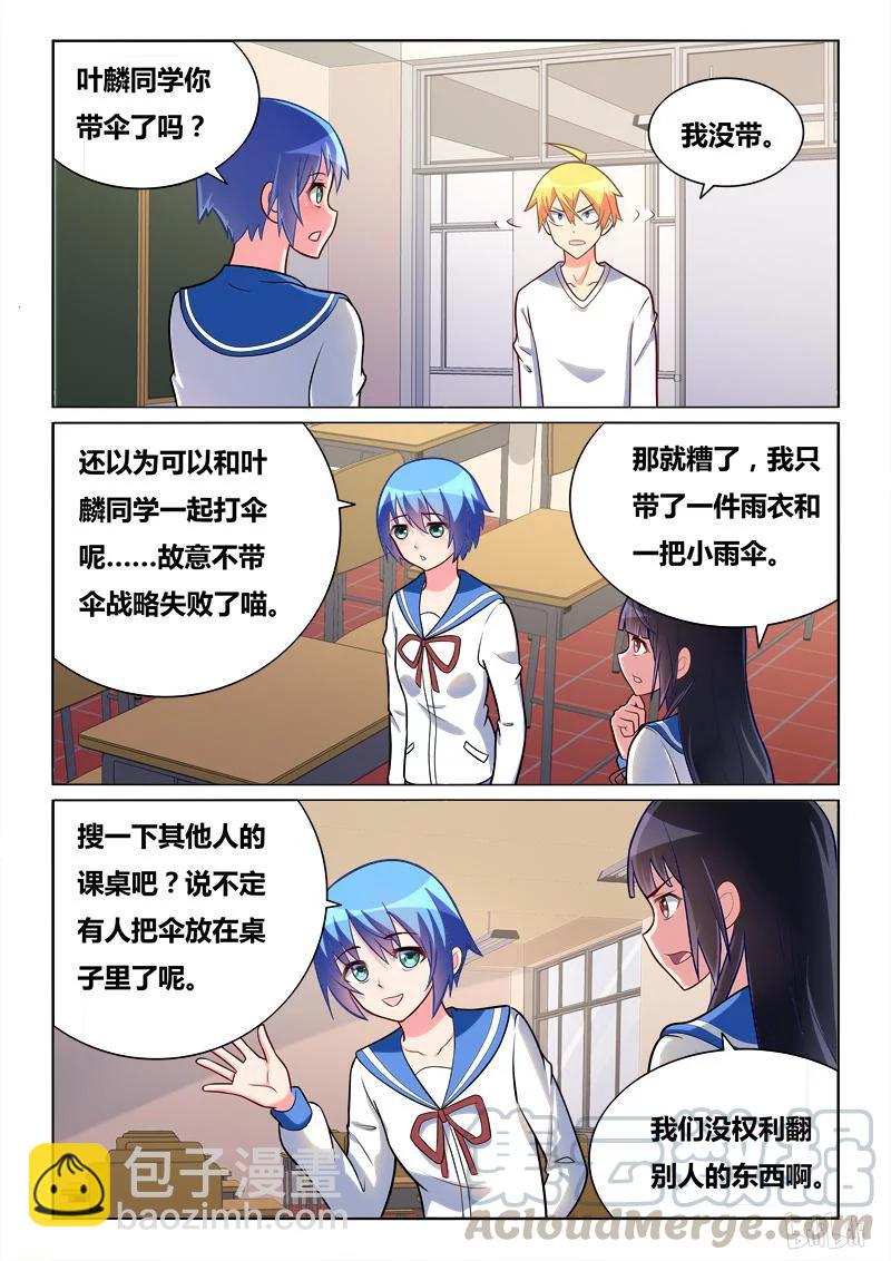 289 小芹的爆发-第238话