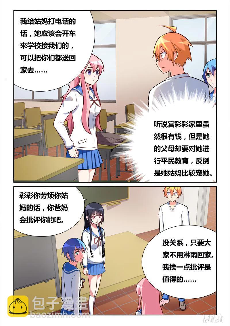 289 小芹的爆发-第238话