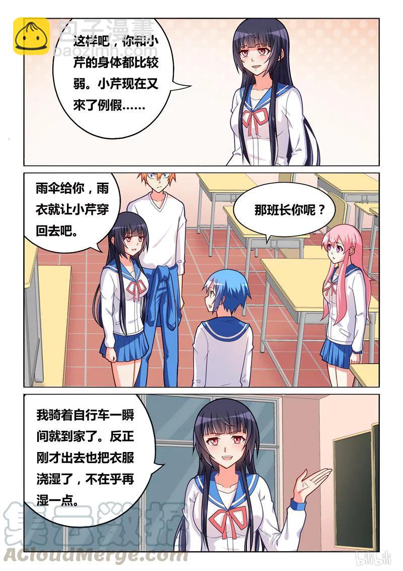 289 小芹的爆发-第238话
