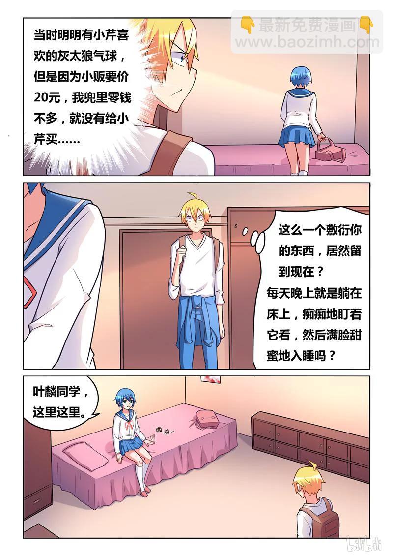 291 小芹的秘密-第240话