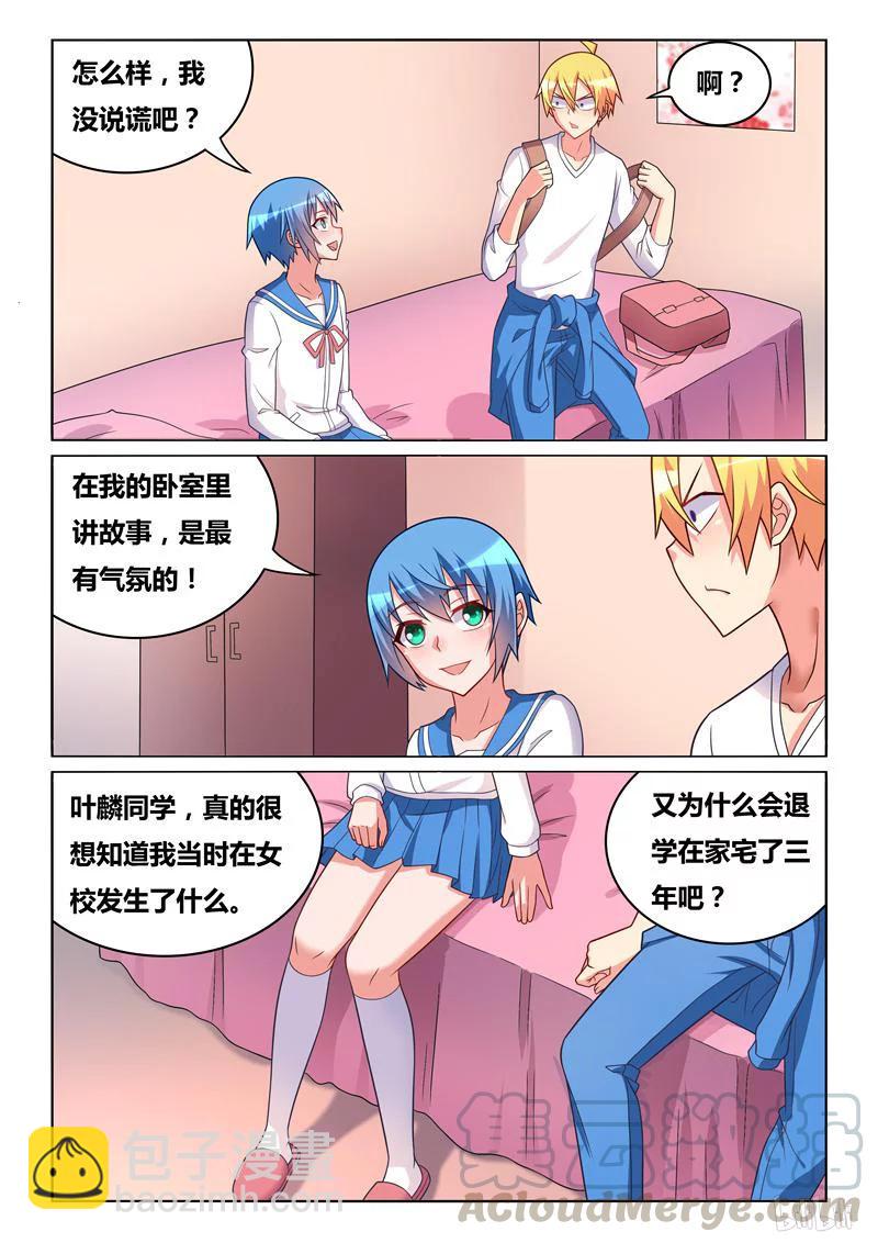 291 小芹的秘密-第240话