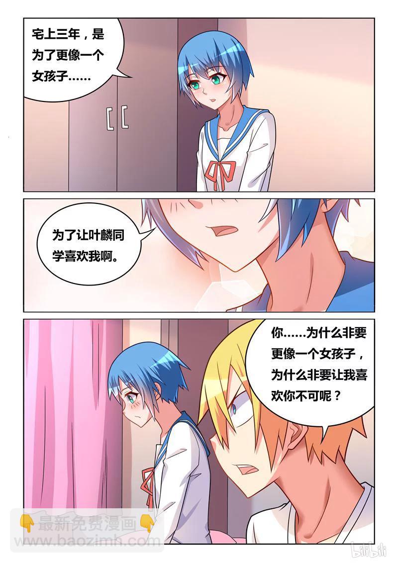 291 小芹的秘密-第240话