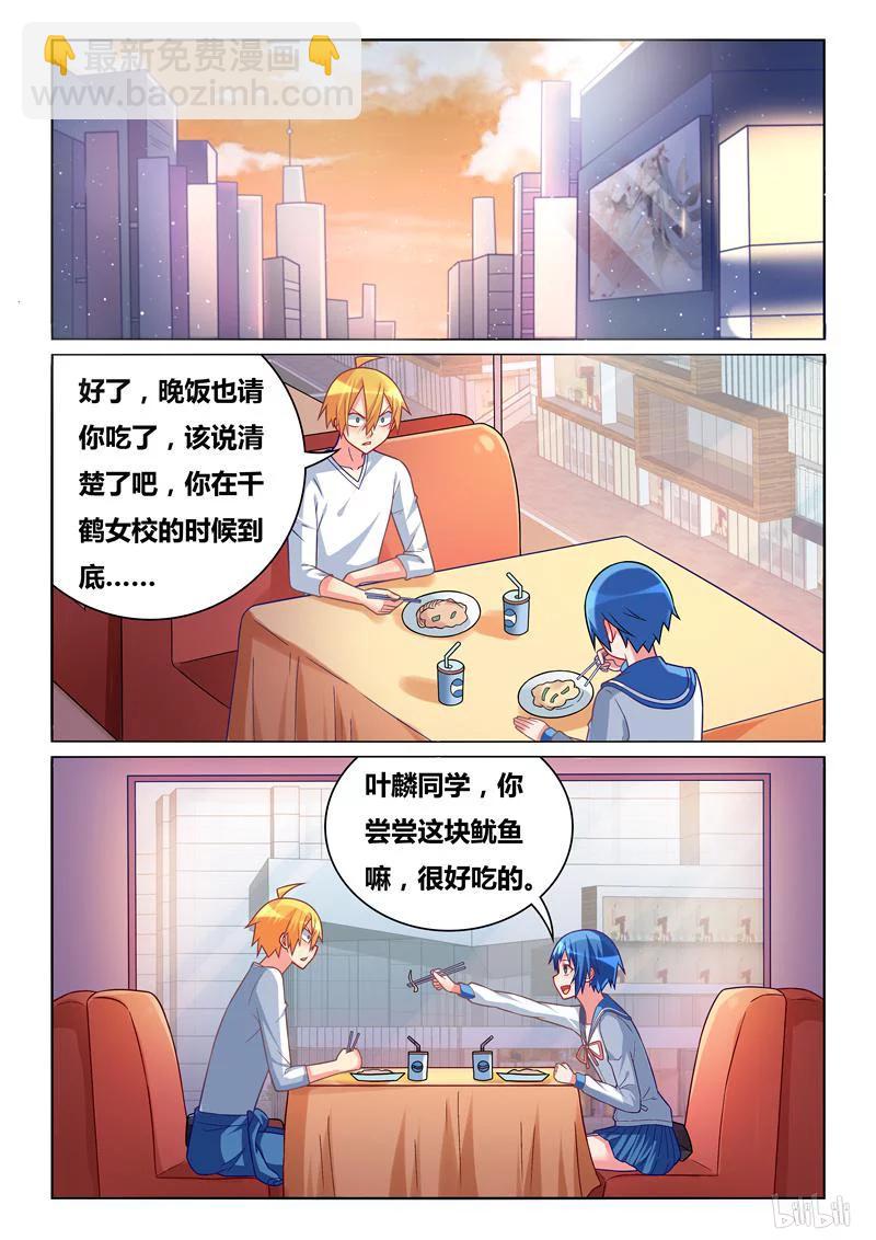 291 小芹的秘密-第240话
