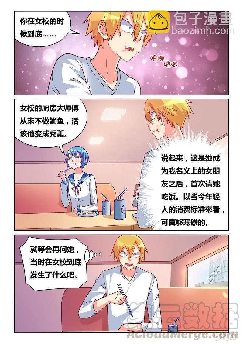 291 小芹的秘密-第240话