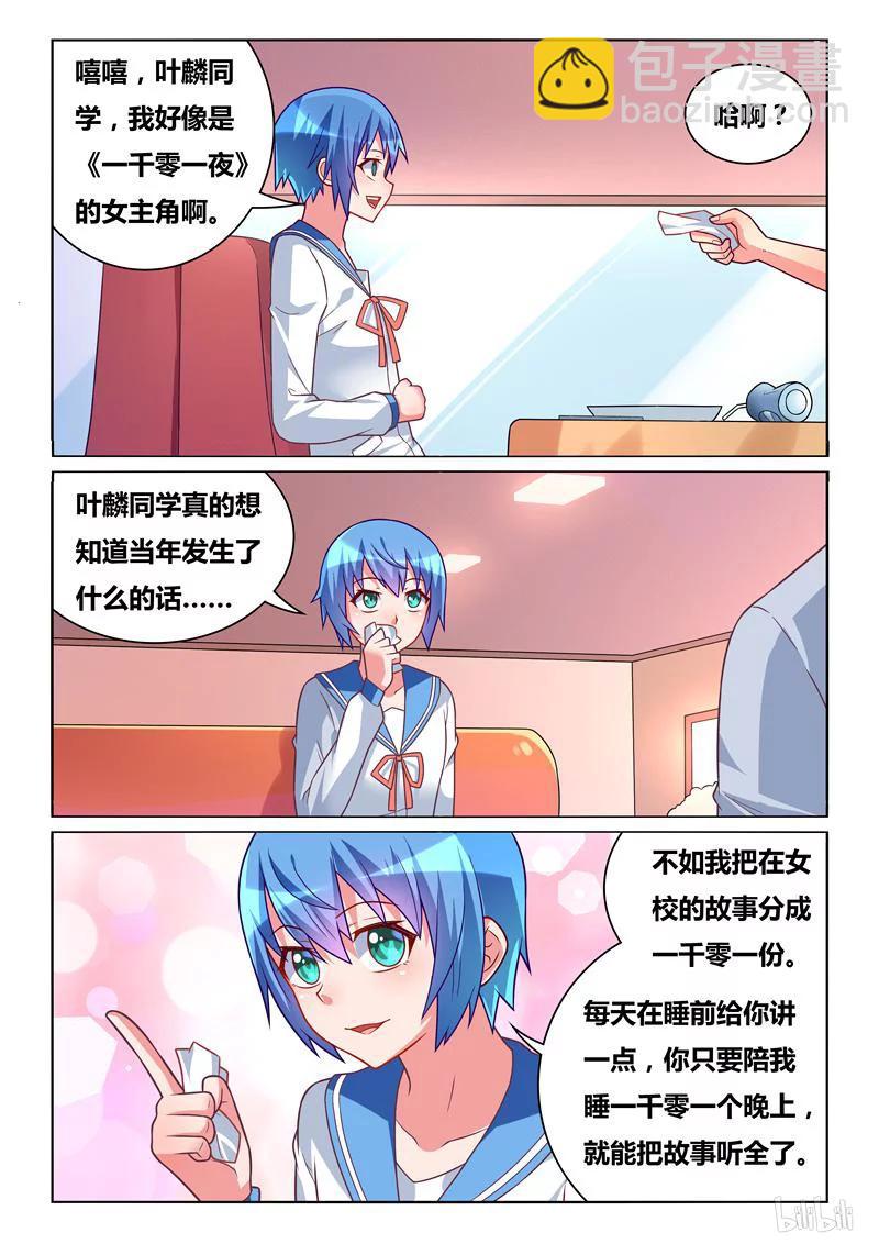 291 小芹的秘密-第240话