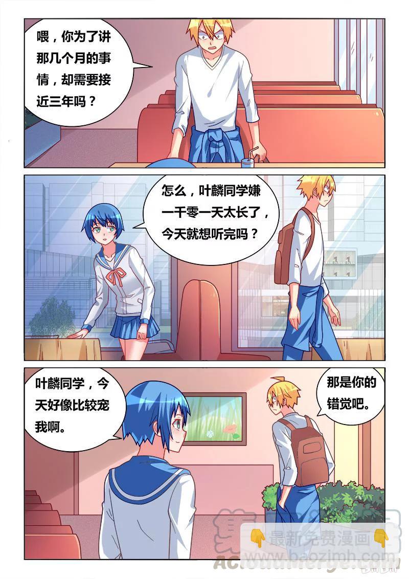 291 小芹的秘密-第240话