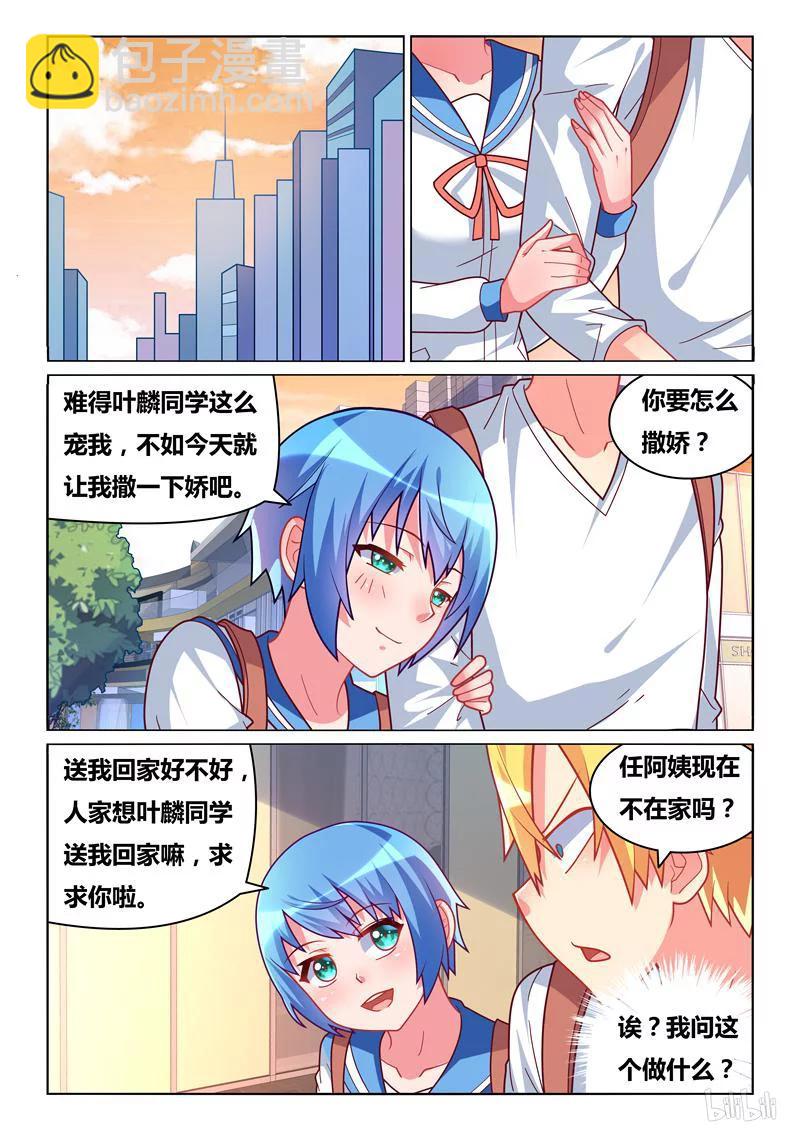 291 小芹的秘密-第240话
