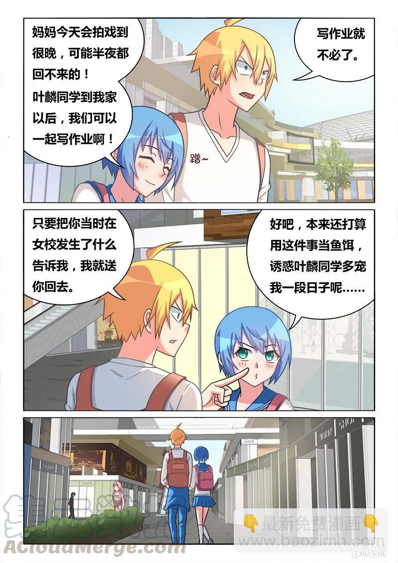 291 小芹的秘密-第240话