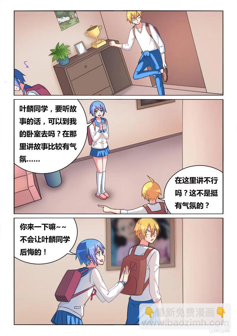 291 小芹的秘密-第240话