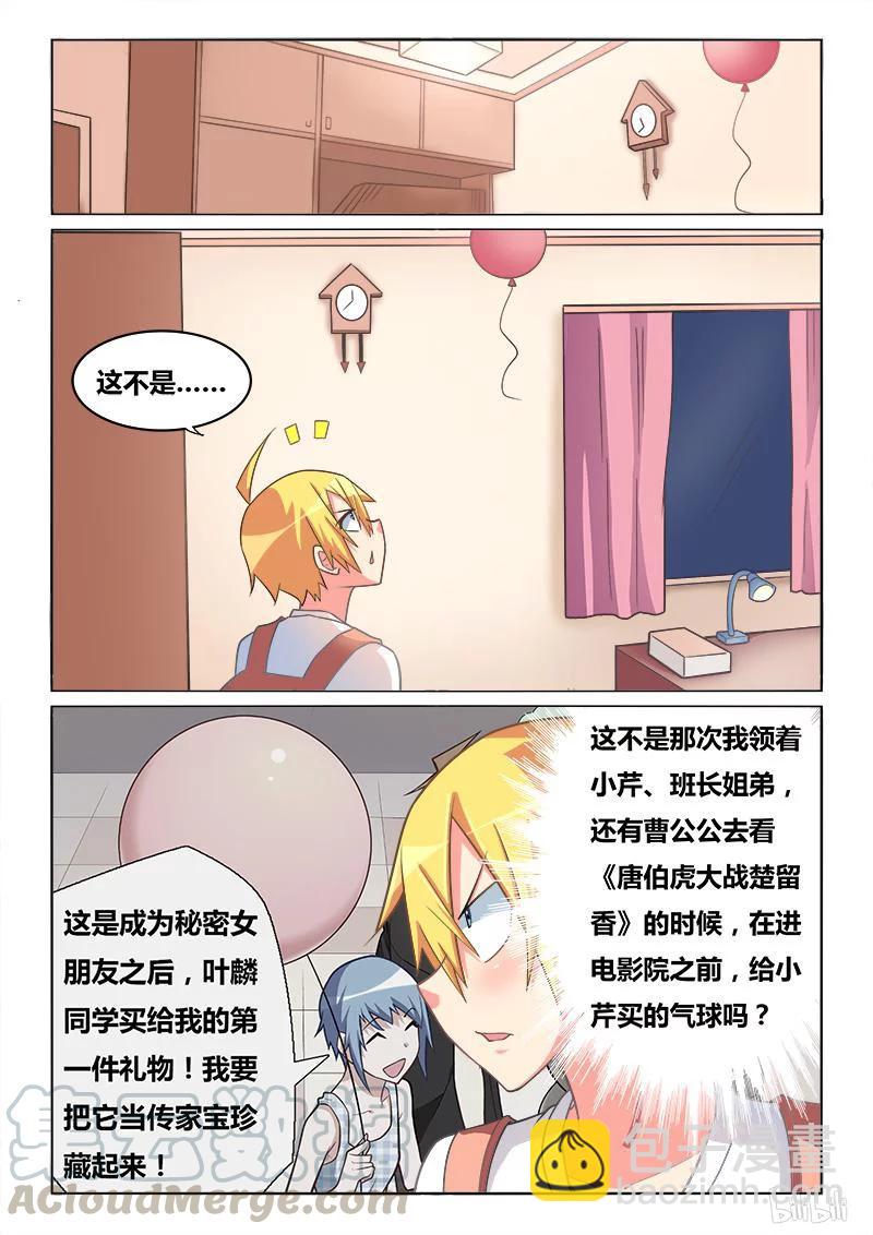 291 小芹的秘密-第240话