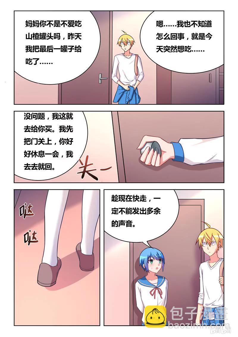 293 意乱情迷-第242话