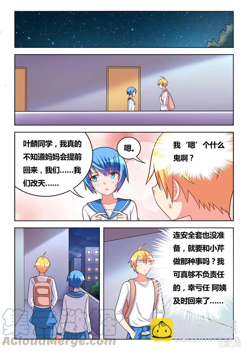 293 意乱情迷-第242话