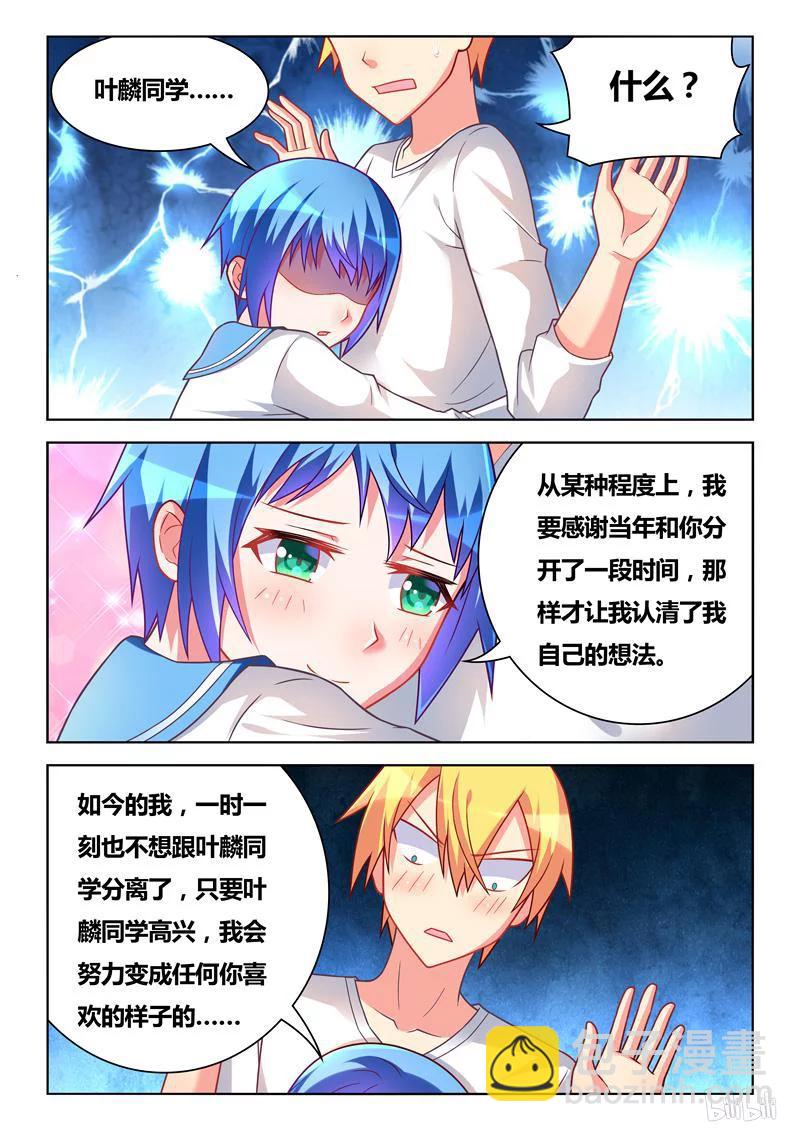293 意乱情迷-第242话