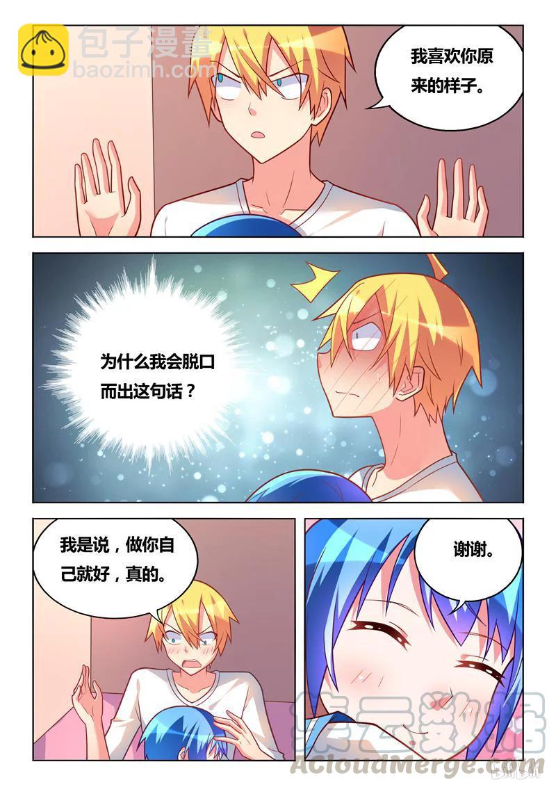 293 意乱情迷-第242话