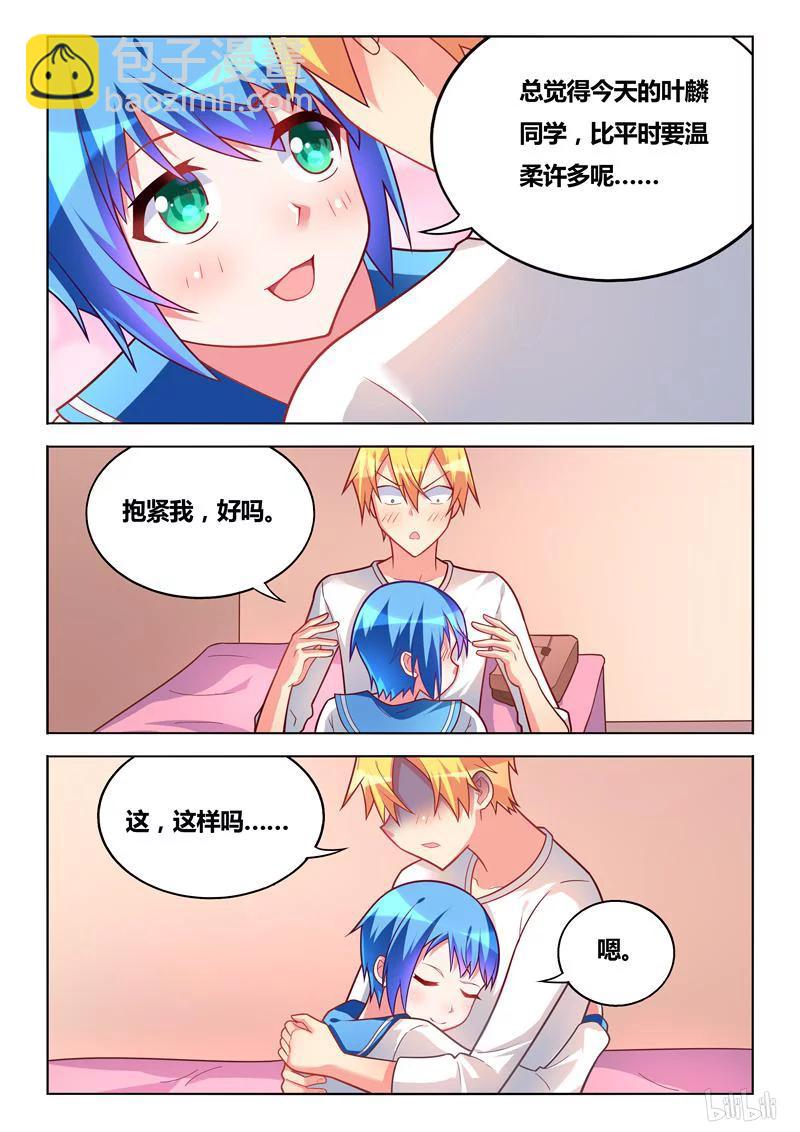 293 意乱情迷-第242话