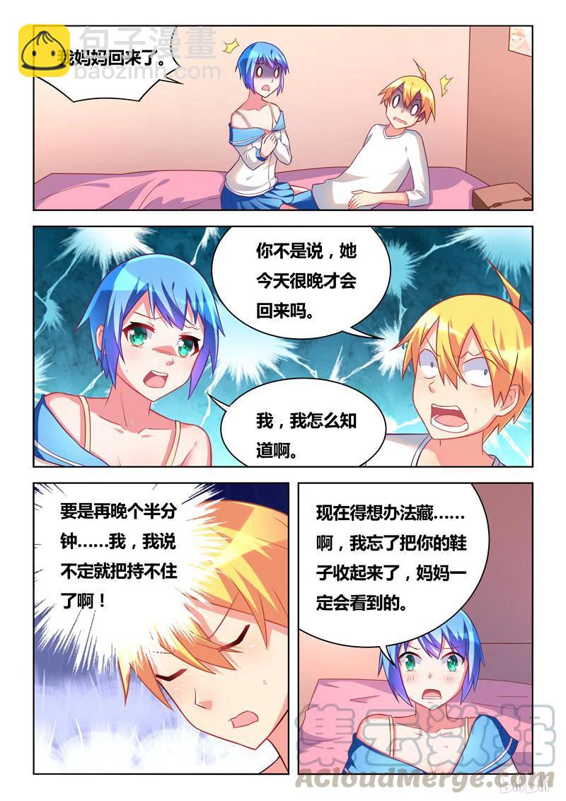 293 意乱情迷-第242话