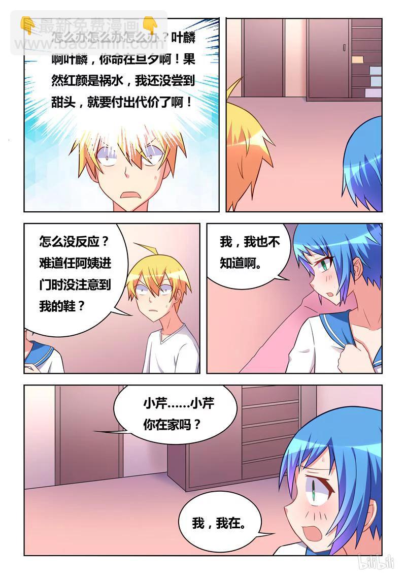 293 意乱情迷-第242话