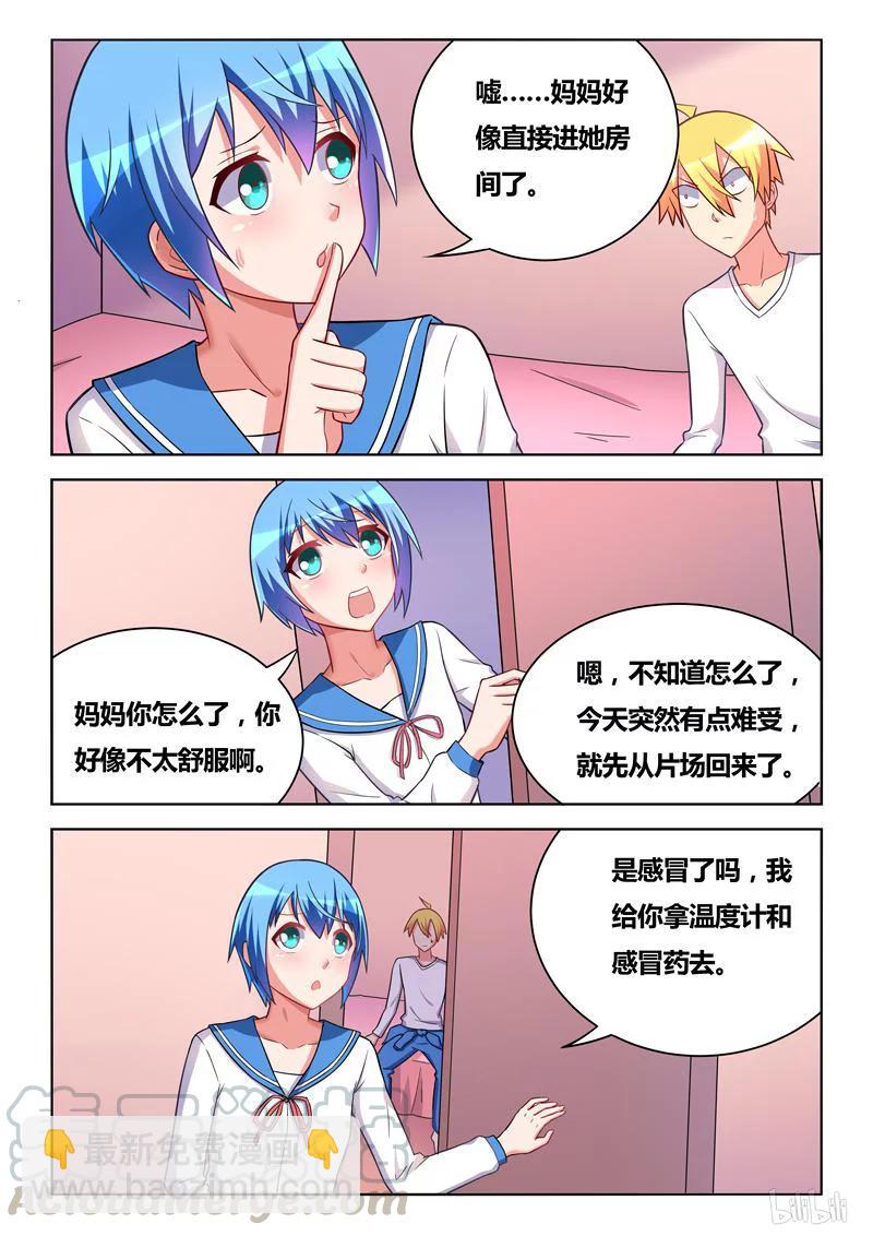 293 意乱情迷-第242话