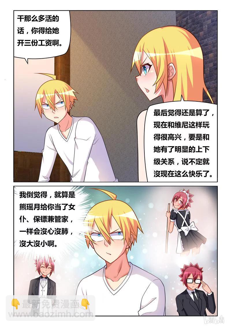 295 洗澡-第244话