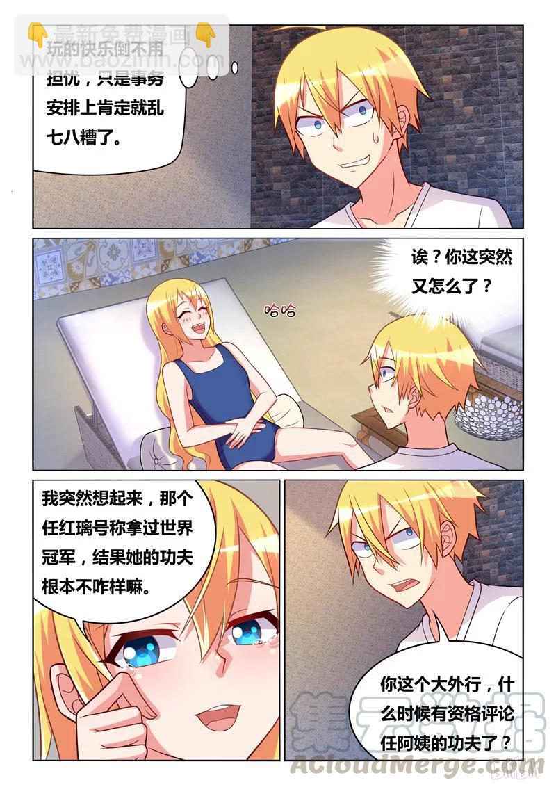 295 洗澡-第244话