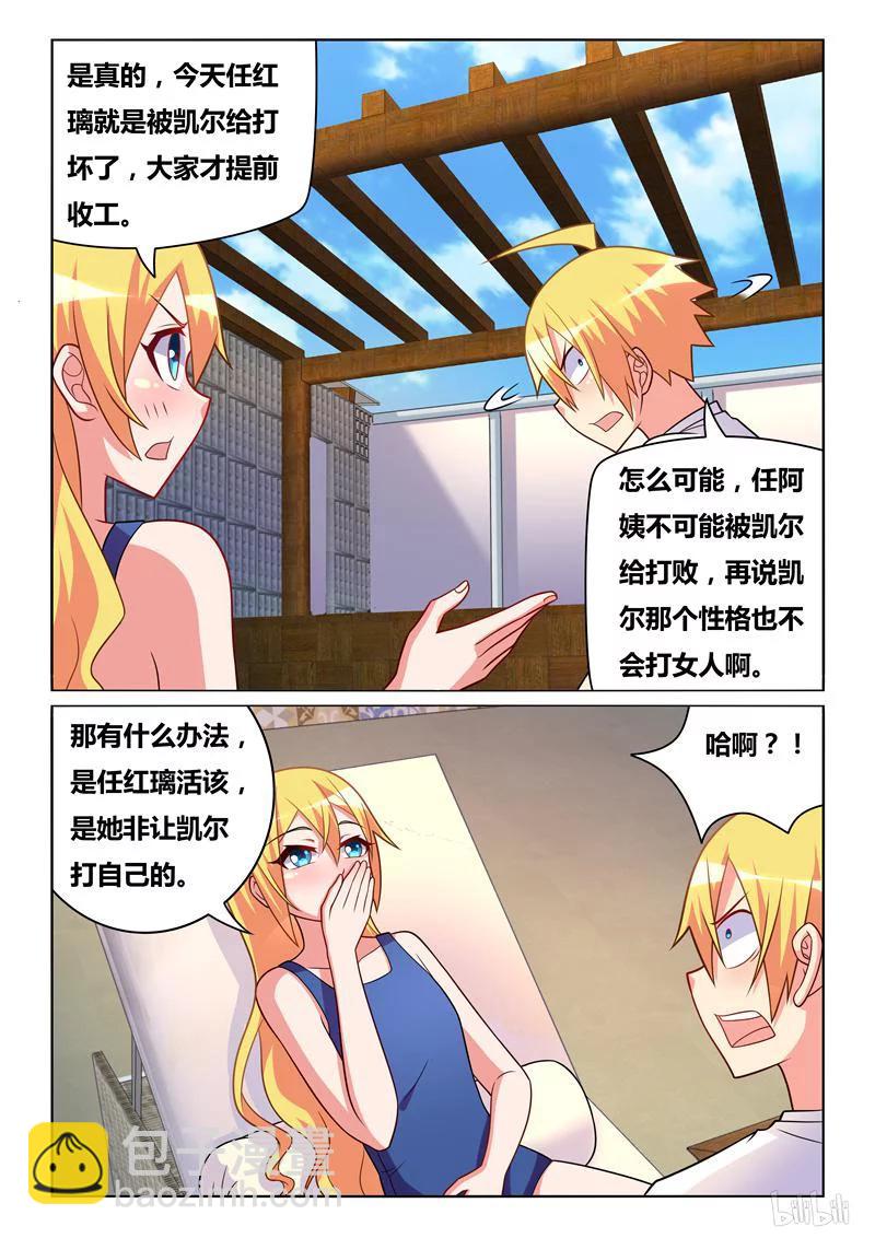 295 洗澡-第244话